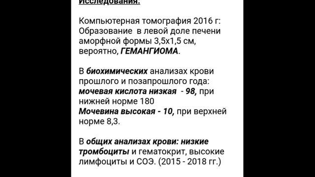 На приёме у врача терапевта С.  с жалобами на боль в печени, 2021 г. (аудио)