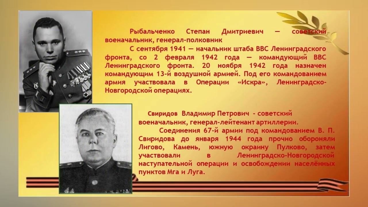 Город в стальном кольце