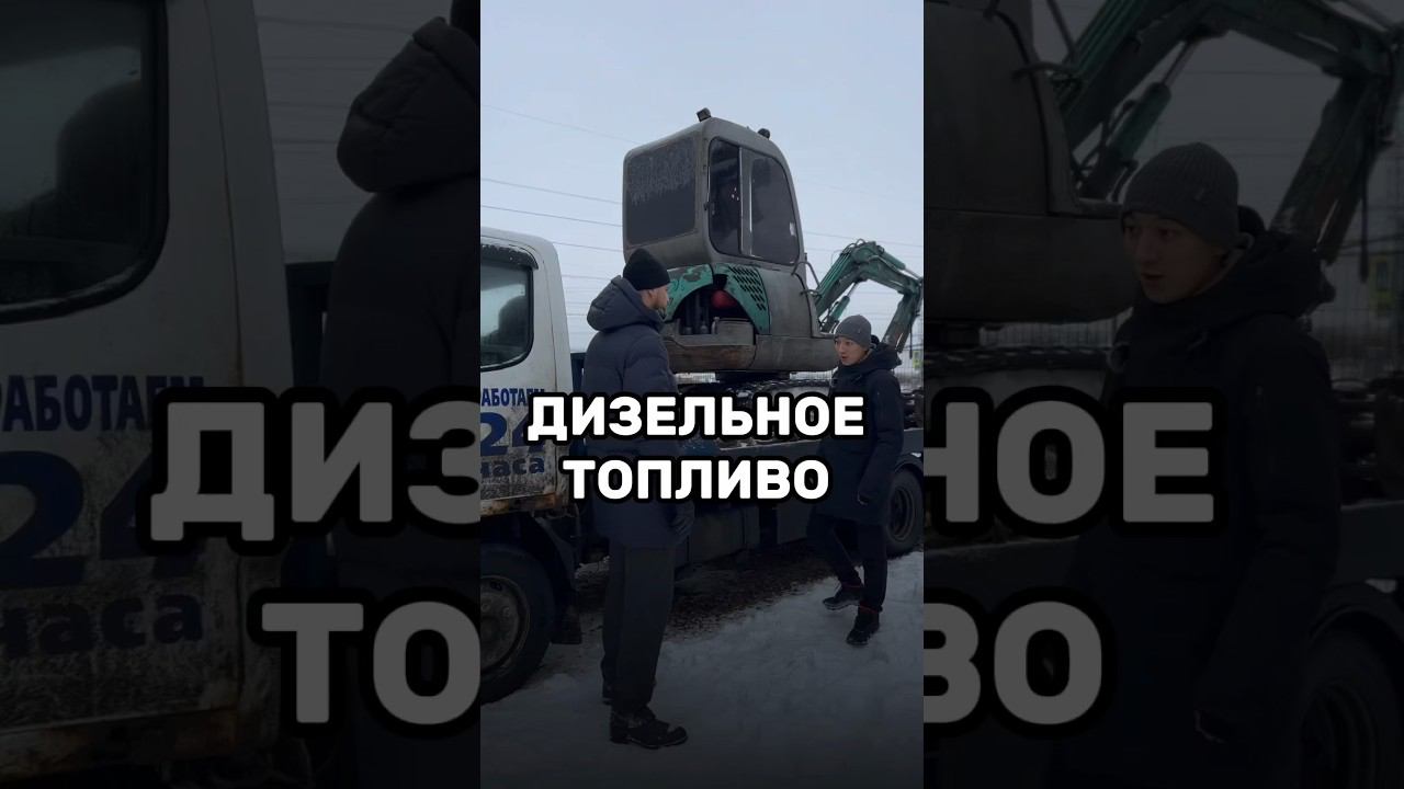 Как продлить жизнь дизельному двигателю. #дизель #спецтехника #авто #трейд78