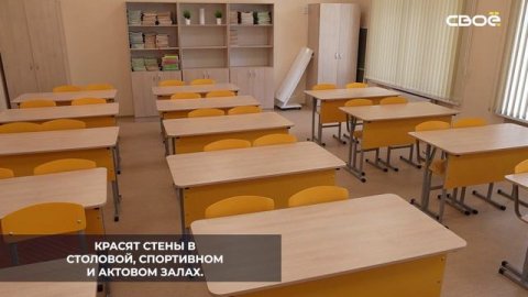 В Кисловодске завершается реконструкция корпуса первой школы