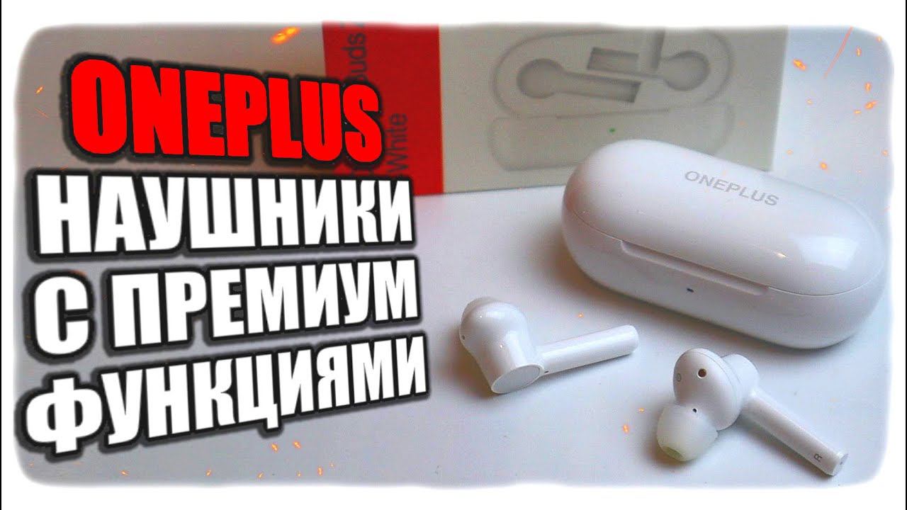 Наушники OnePlus Buds Z - спасибо кайфанул!