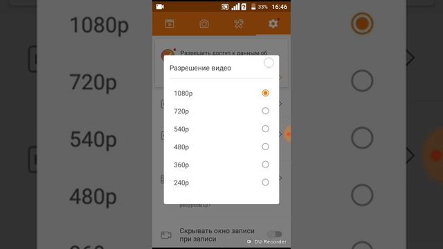 С помощью чего я снимаю.