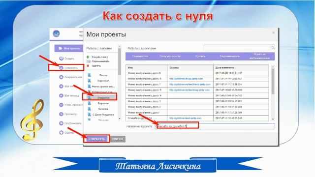 11 07 2017 Татьяна Лисичкина. "Создаем музыкальную открытку"
