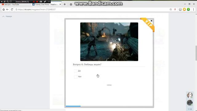 1 часть теста(что или кто мне подходит?)