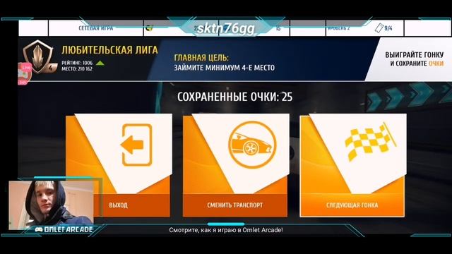 Смотрите, как я играю в Asphalt 8