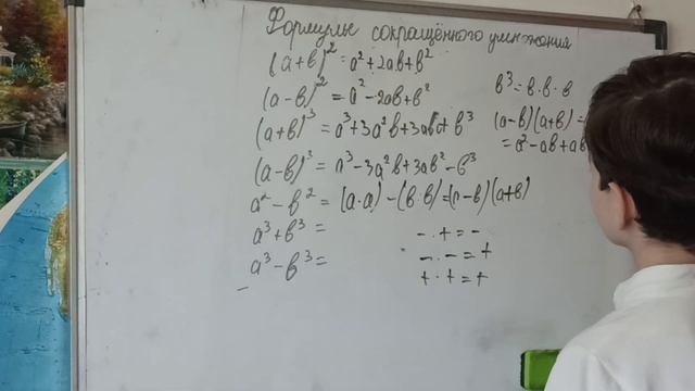 Разбираем формулы сокращённого умножения.