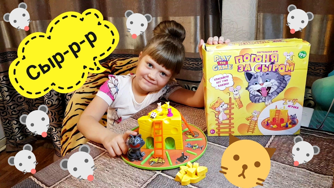 Погоня за сыром Игра из ФиксПрайс