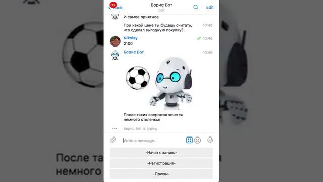 Демонстрация опроса созданного с помощью surveybot.me в Telegram