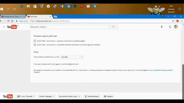 Активизация оповещений об ответах на комментарии других авторов в Youtube.