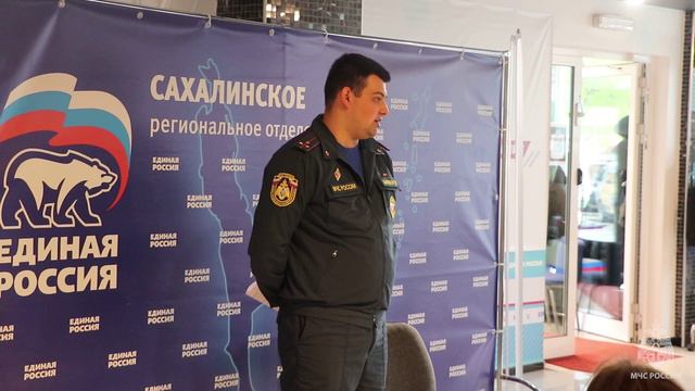 В штабе общественной поддержки «Единой России» провели урок безопасности
