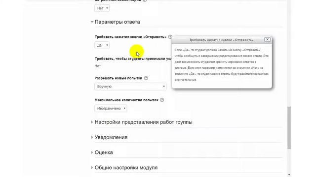 СДО ПСТГУ (Moodle). Занятия курса_ настройка задания