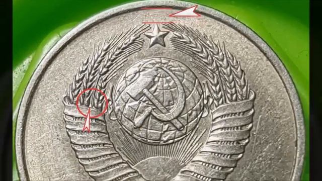 Редкие и дорогие разновидности монеты 20 копеек 1983 года