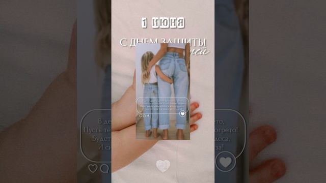 🌟 Международный день защиты детей. #Счастья, #здоровья и веселого беззаботного детства вашим деткам