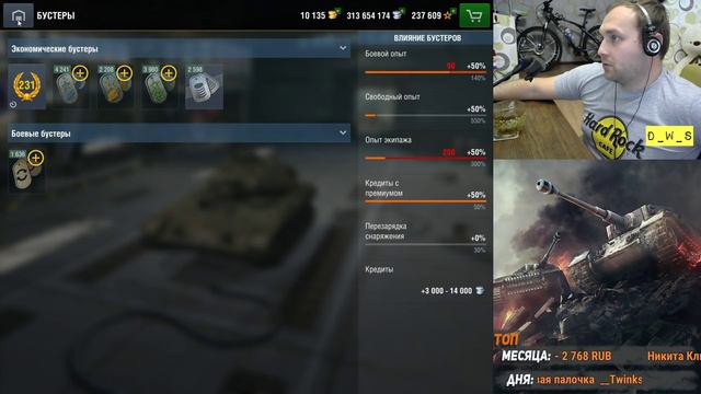 Ивент "Лунный свет" День 5: быстрые бои - быстрый ивент в Wot Blitz