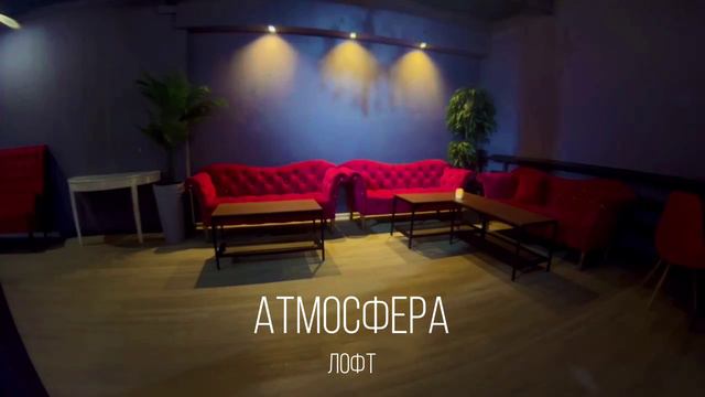 Atmosfera loft