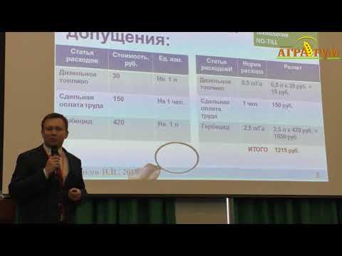 Экономическая эффективность хозяйства при использовании технологии NO-till и бинарных посевов