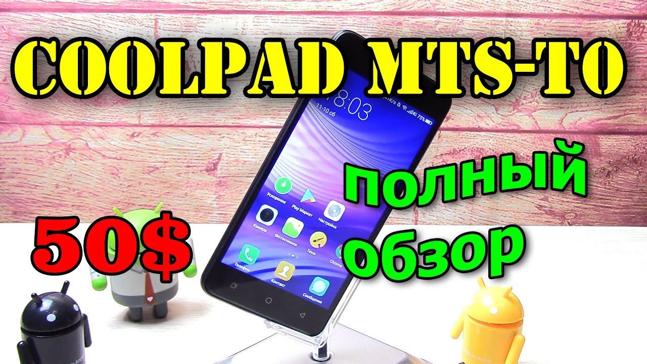 Coolpad MTS T0  полный обзор