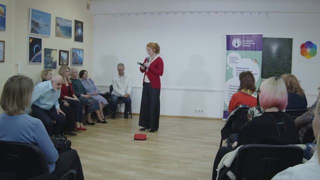 День открытых дверей в Академии Астрологии Левина.