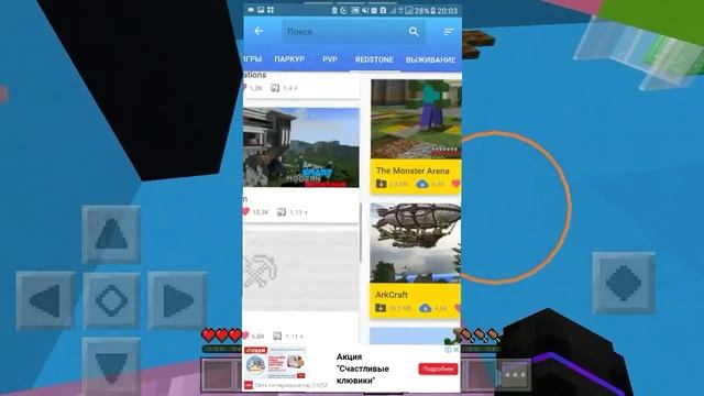 Топ 3 приложения для скачивания модов, карт и текстур #minecraft #MCPE #mcpe