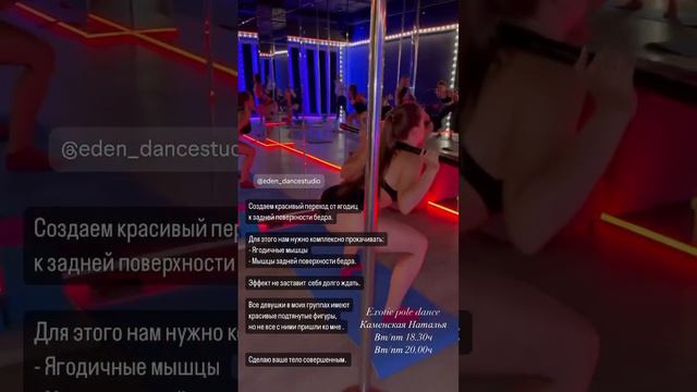Exotic pole dance Каменская Наталья. Eden dance studio 220624 (2)