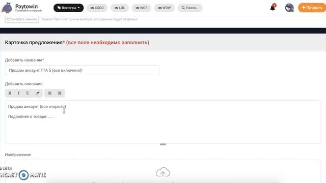Как продавать на сайте PayToWin.Ru