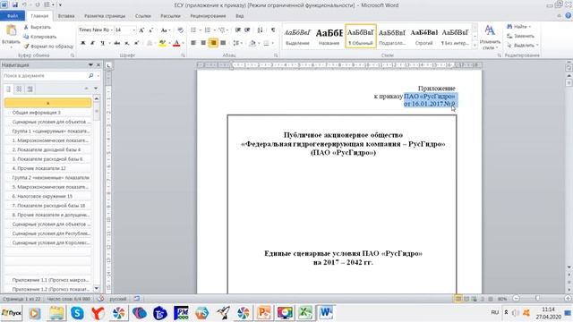 № 1 Управление проектами