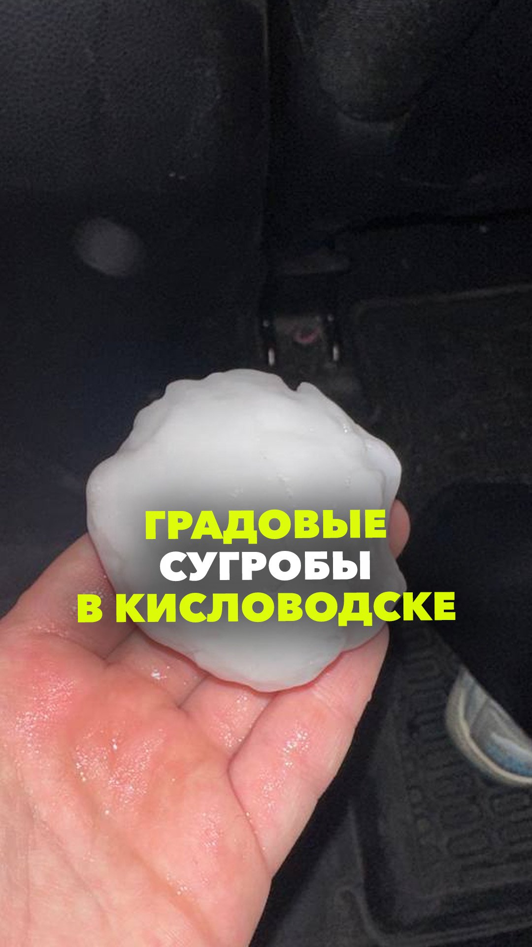 Град с размером яблока, ливень и ураганный ветер: жуткая непогода обрушилась на Кисловодск