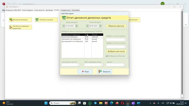 Занесение операций и отчеты в Cash Balance+