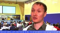 Национальный чемпионат «Профессионалы будущего» проходит в Первоуральске