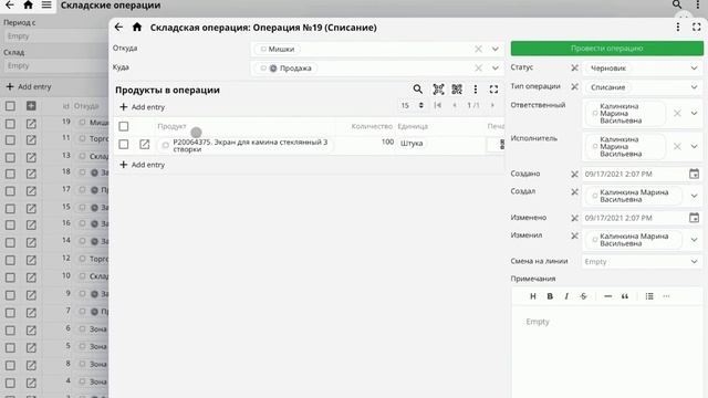 ERP для производства ozma.io: обзор для разработчиков