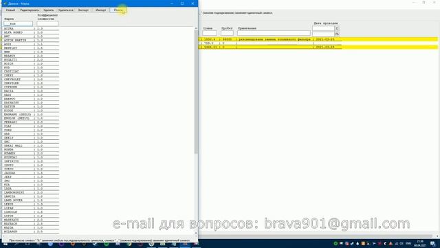 Инструкция пользователя программы "Движок".