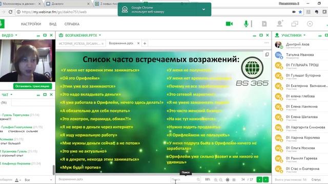 Работа с возражениями