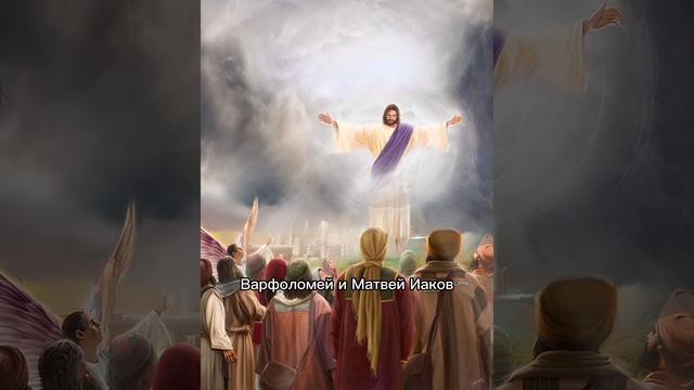Деяния Святых  Апостолов