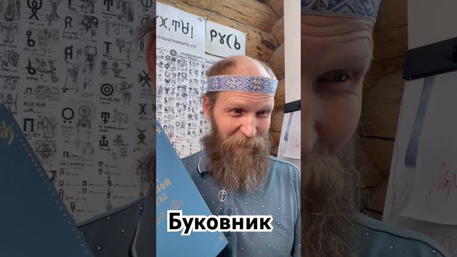 Русская Азбука (1080p)