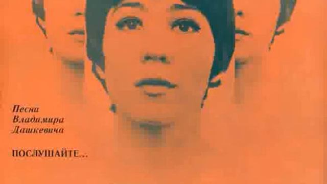 Елена Камбурова  Послушайте