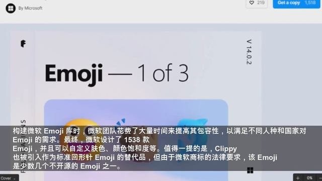 微软宣布开源超 1500 款 3D Emoji创作者可免费使用