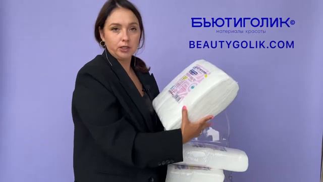 "БЬЮТИГОЛИК" Одноразовая продукция: салфетки и полотенца