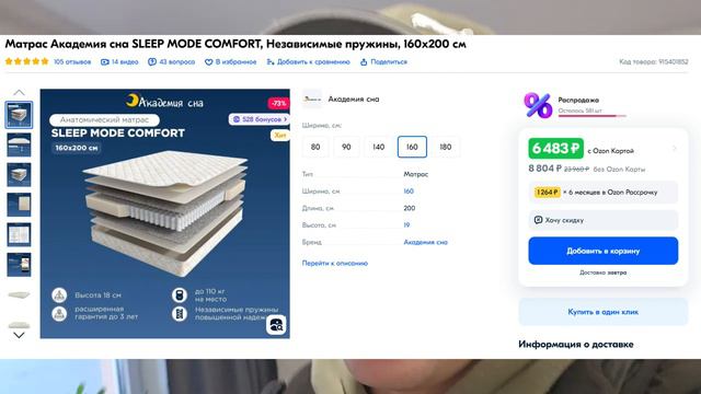 Катаемся на идеальной ВАЗ 2107, PS5 Camera, сменил ноут на Realme i3, новая кровать и матрас