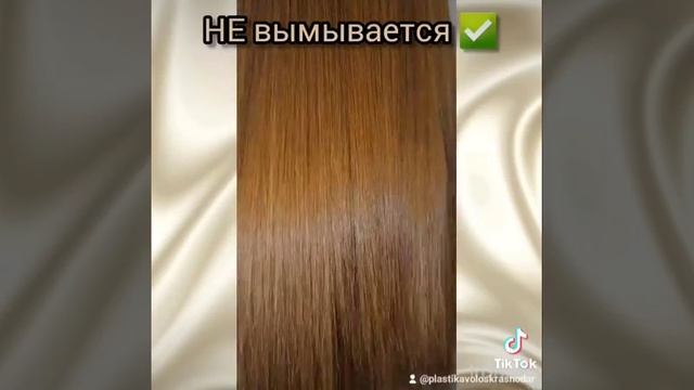 Нанопластика волос. Идеальные волосы каждый день. Красивые волосы без фена,без утюжка