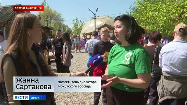 Традиционный фестиваль Счастье для всех стартовал в Иркутском зоосаде — прямое включение Кристины Чи