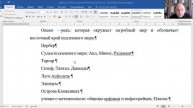М.З. Мусин. Танатология. Лекция 6. Представление о смерти в зороастризме и Древней Греции