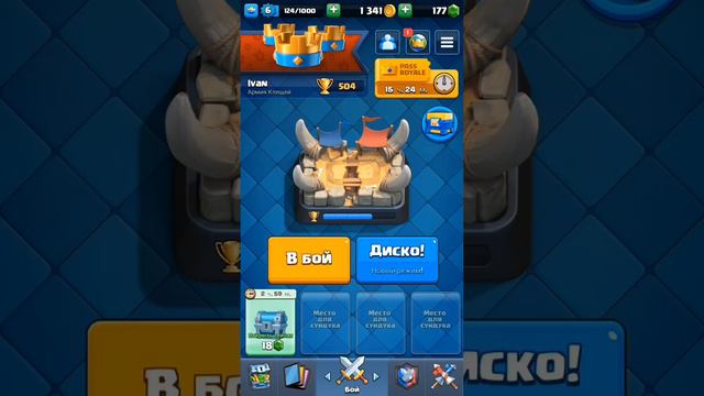 Клеш рояльобычная игра