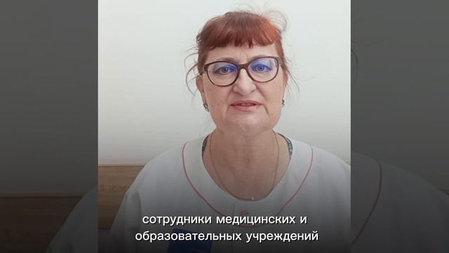 Вакцинация против гриппа