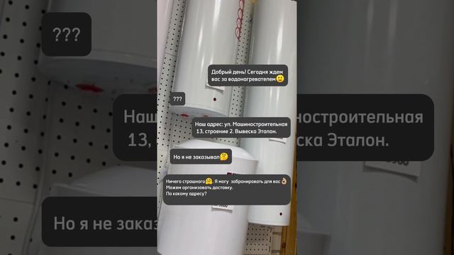 Как пригласить клиента в магазин