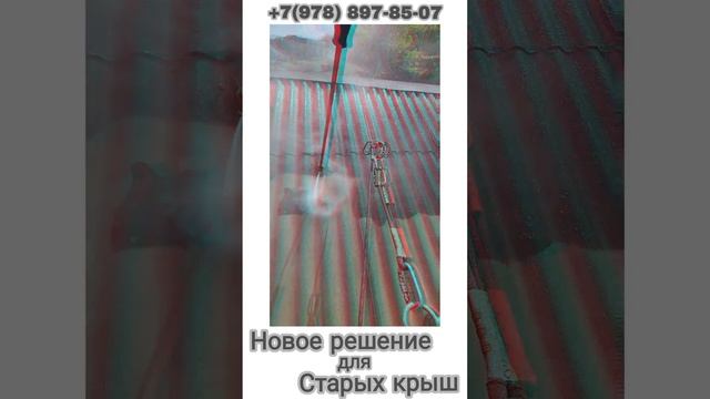 Новое решение для старых крыш. Очистка и покраска крыш в Крыму и Краснодарском крае.