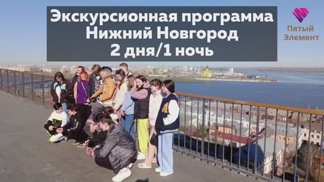 Туристическая программа по Нижнему Новгороду для школьников