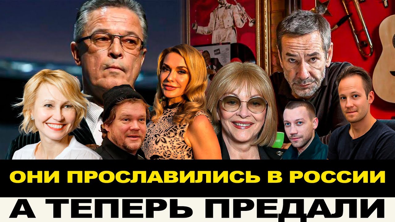Разорвали связи - Иностранные актеры прославившиеся в России и критикующие ее сейчас