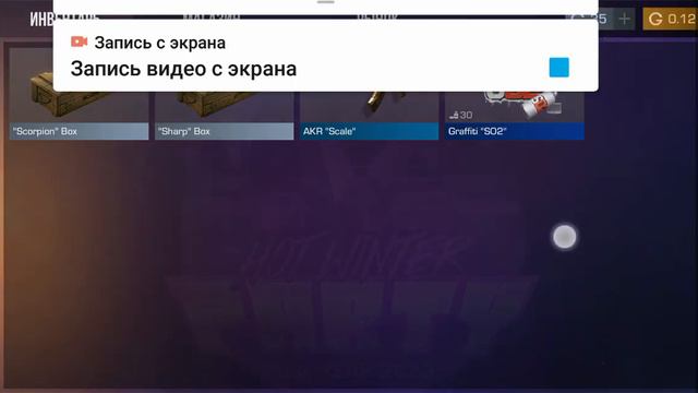 чего это за один бой и у меня 8 уровень в стендоффе
