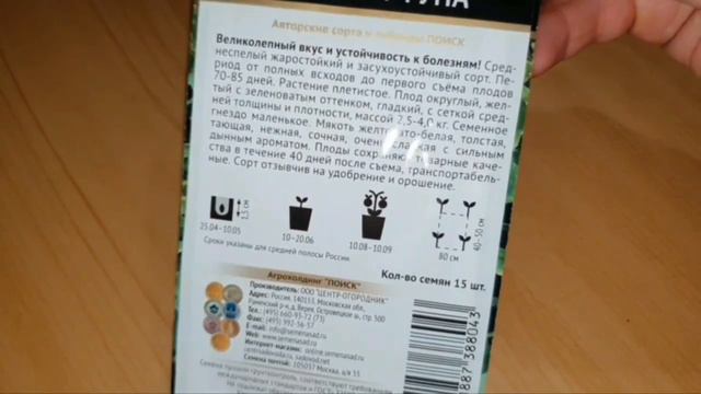 агр.Садовый Мир -это не Поиск +, не путате!☝️Лучше позже чем никогда!😊Семянушки-2023