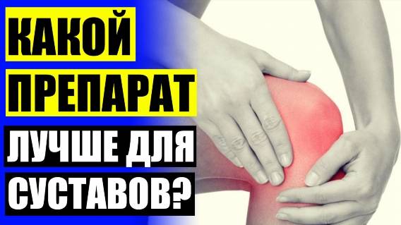 🤕 Какой сделать укол от боли в спине 🔥 Хонда крем для суставов цена отзывы